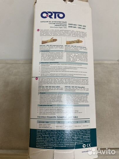 Бандаж лучезапястный (левая рука)