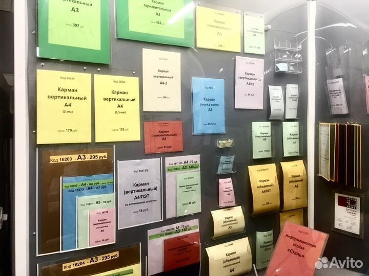 Вертикальный карман A4 на прозрачном скотче