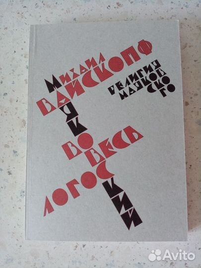 Книги о поэтах и поэзии