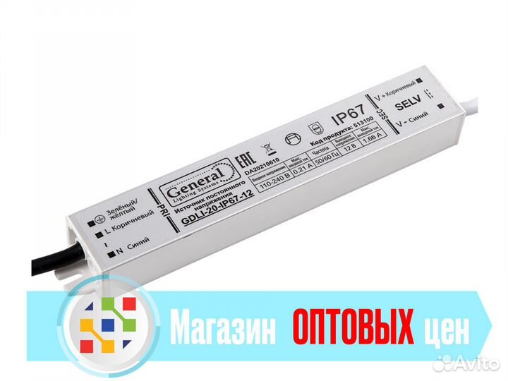 Блок питания 12v 20w 1.6А IP67
