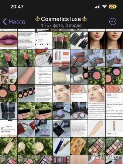 Косметика люкс опт розница Dior Tom Ford Hermes