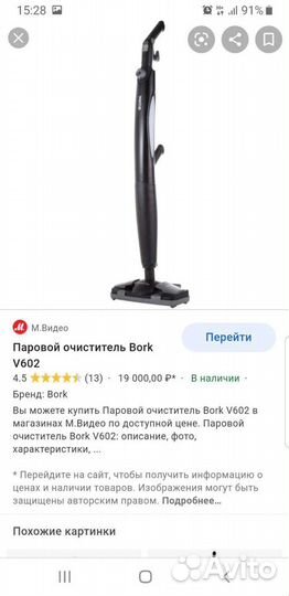 Паровая швабра борк