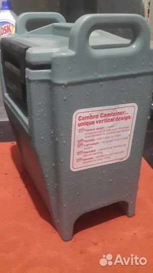 Термос cambro uc 250