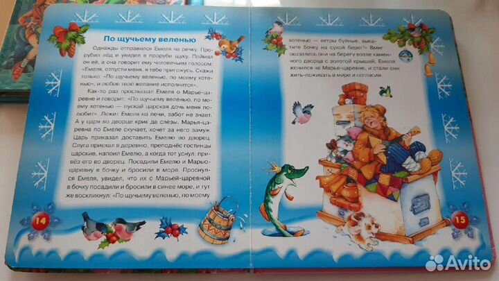 Книга для детей. Стихи, сказки, загадки