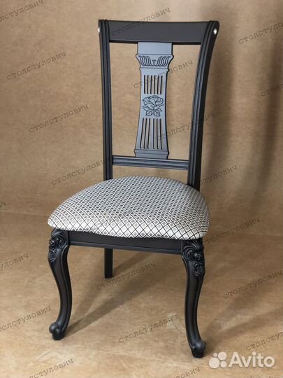 Обеденный стол