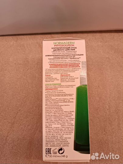 Корректирующий уход двойного действия Normaderm