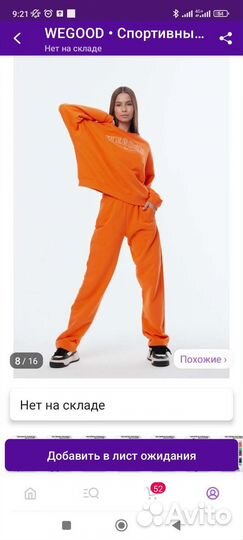 Спортивный костюм женский wegood