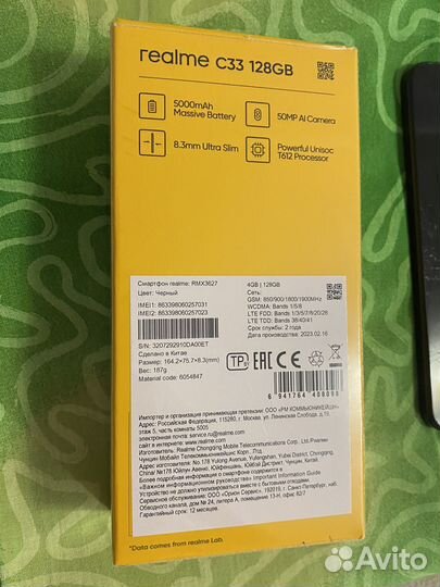 realme C33, 4/128 ГБ