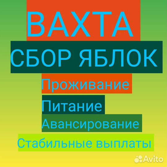 Разнорабочий