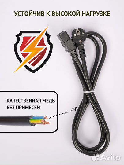 Кабель питания С19 для блока питания