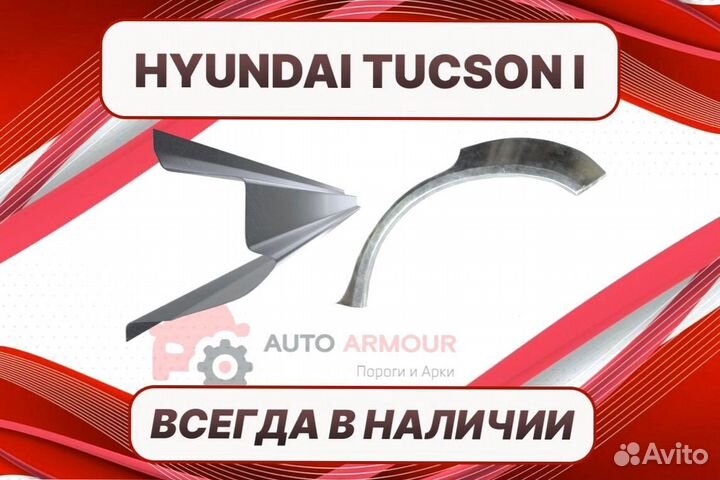 Ремкомплект дверей пенки Hyundai Tucson