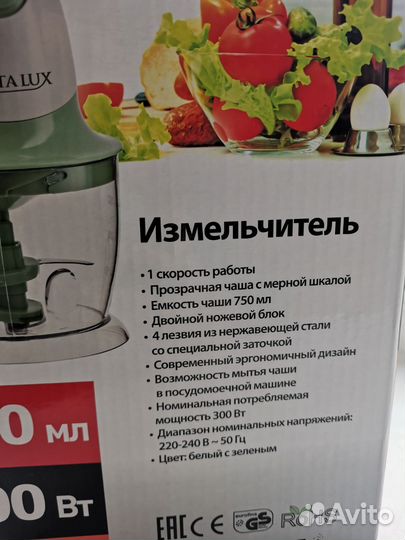 Измельчитель