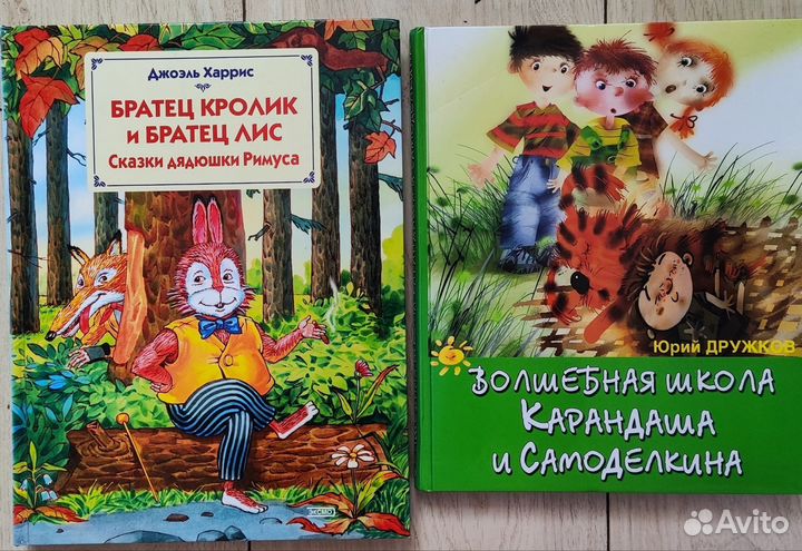 Сказки дядюшки Римуса, Школа карандаша и