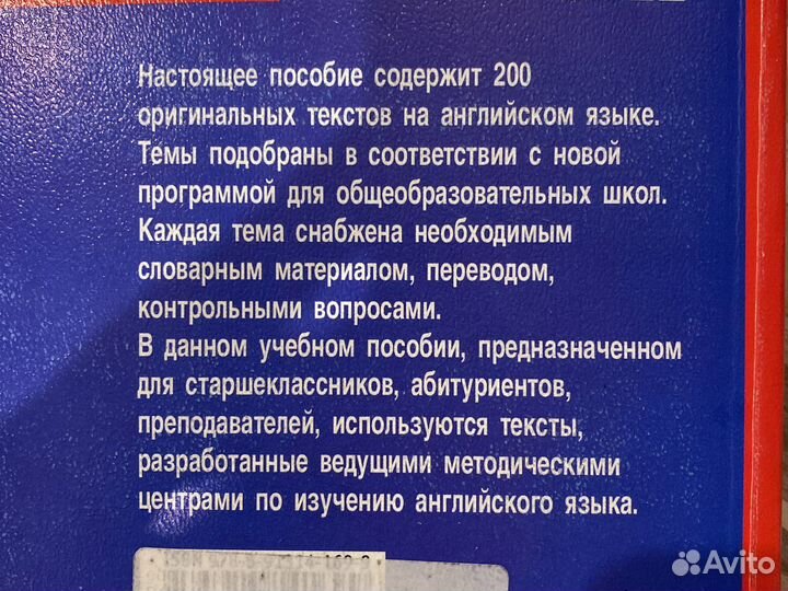 Учебник по английскому языку