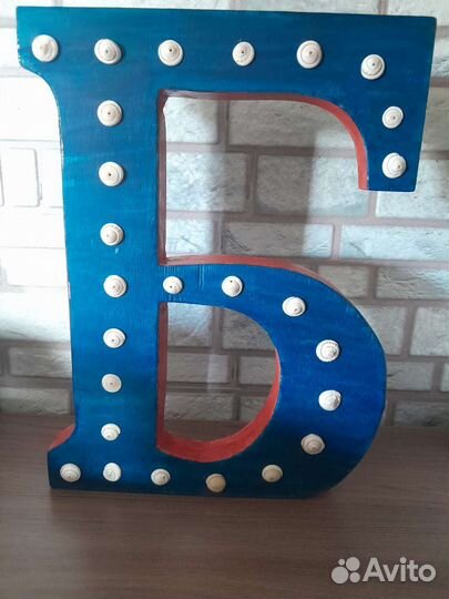 Буква Б (деревянная)