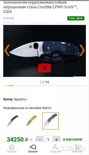 Нож Spyderco Native CPM S110V Новый