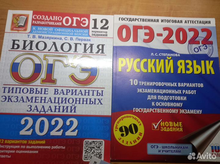 Пособия огэ биология, русский, математика
