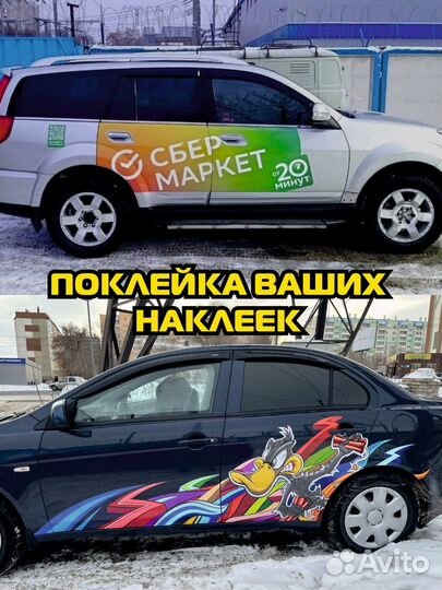 Брендирование (оклейка) автомобилей