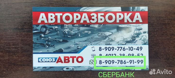 Кпп, ниссан Блюбирд