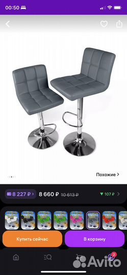 Барные стулья 4 шт