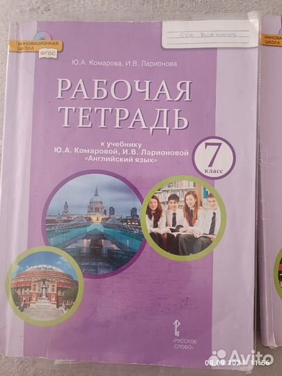 Рабочая тетрадь по английскому 5, 7, 8 класс