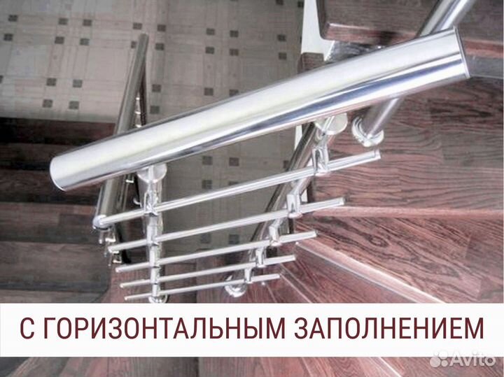 Перила для лестниц