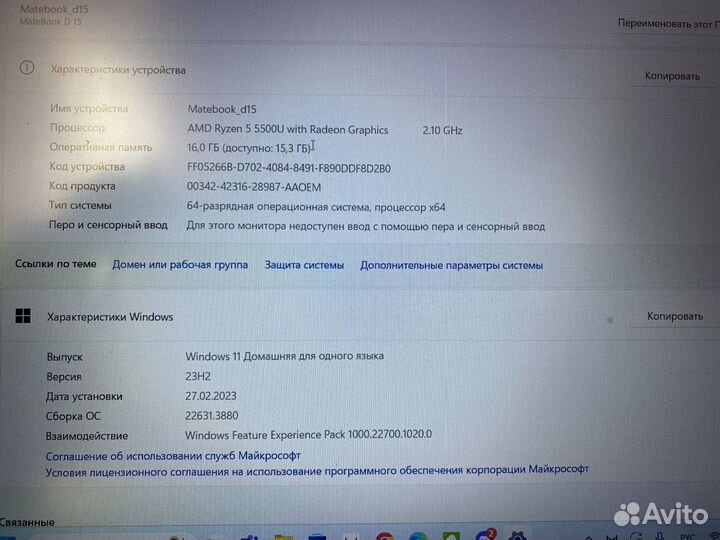 Ноутбук Huawei MateBook D 15 (R5/16/512)