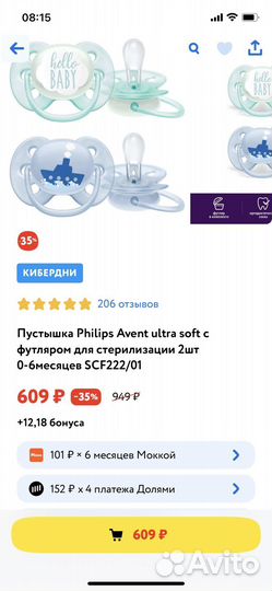 Новые соски пустышки avent ultra soft 0-6 мес