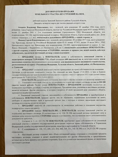 Участок 6 сот. (ИЖС)