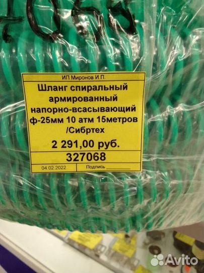 Шланг спиральный 15м 1