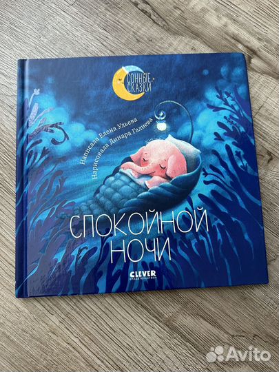 Детские книги юлия симбирская барашки