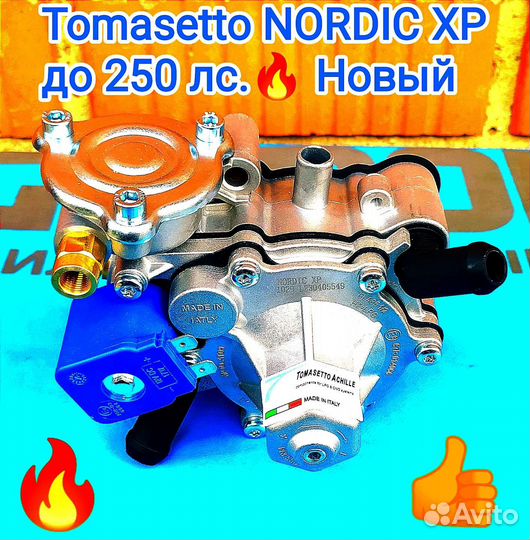 Редуктор tomasetto Nordic XP ат09 от 90 до 250 лс
