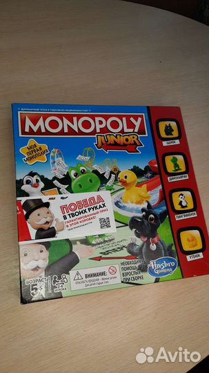 Монополия junior