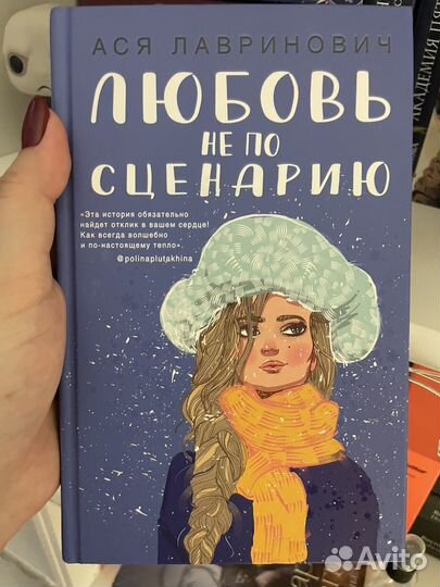 Ася Лавринович