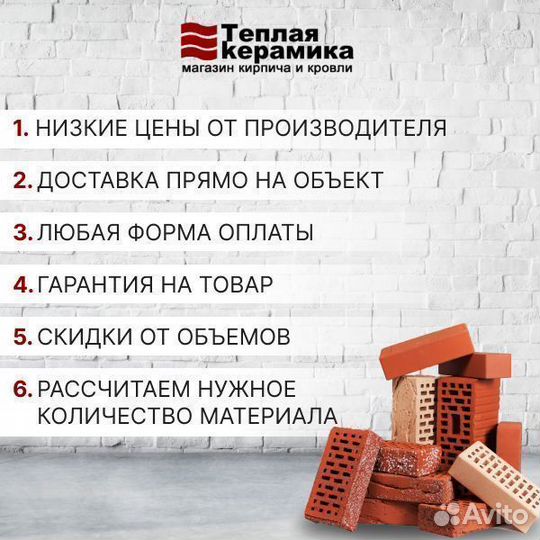 Керамический блок