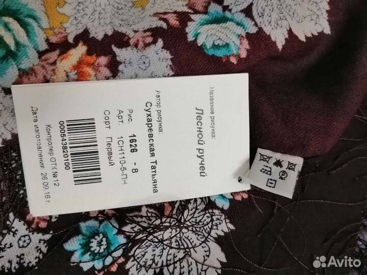 Павловопосадский платок