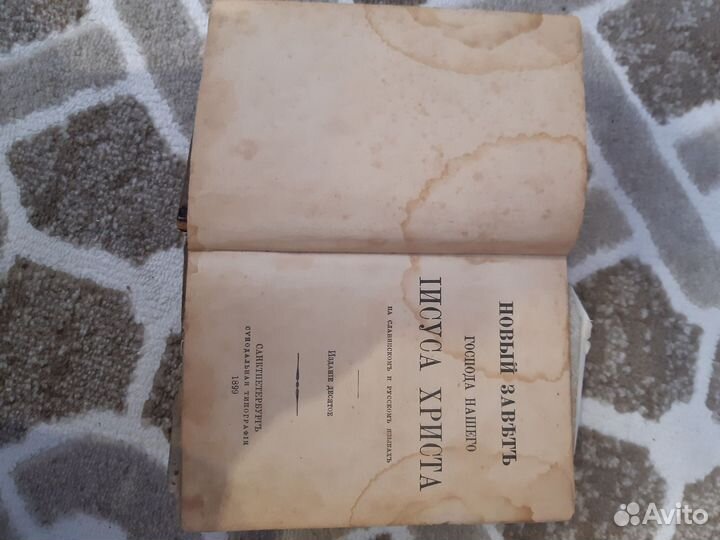 Антикварные книги