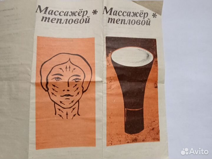 Массажер тепловой для лица