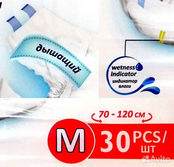 Памперсы для взрослых N2 (М), ул.Ярошенко