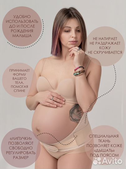 Бандаж До- и Послеродовый. Пояс-Корсет