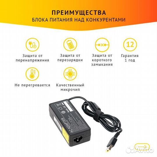 Блок питания Lenovo LO45200usbfk