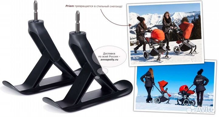 Cybex Priam skies новые