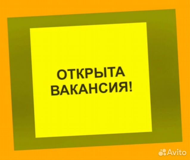 Разнорабочий Еденед.аванс Еда бесплатно /спецодежда Отл.Условия без опыта