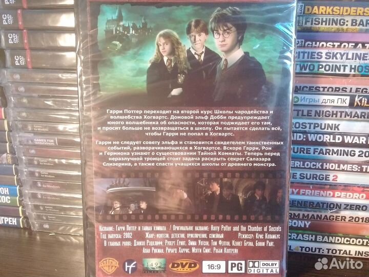 Гарри Поттер и Тайная комната / dvd