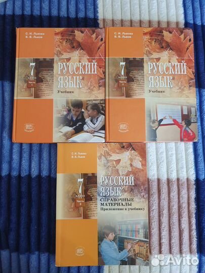 Учебник по русскому языку 5,6,7,8 и 9 классы