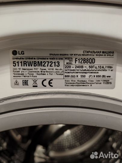 Стиральная машина LG direct drive 7 кг