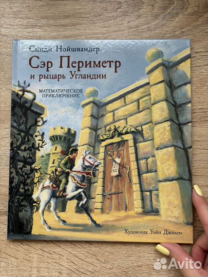 Новые детские книги ид Мещерякова