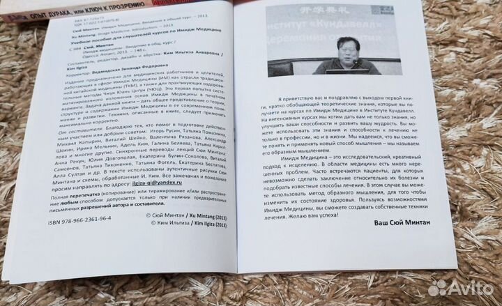 Продам книгу 