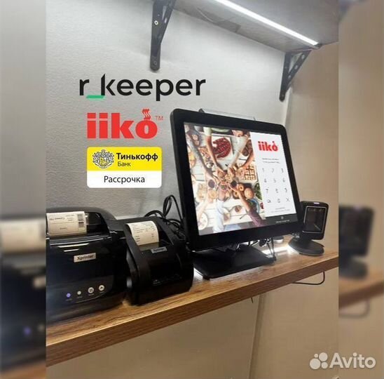 Комплект iiko rkeeper для кафе столовой под ключ