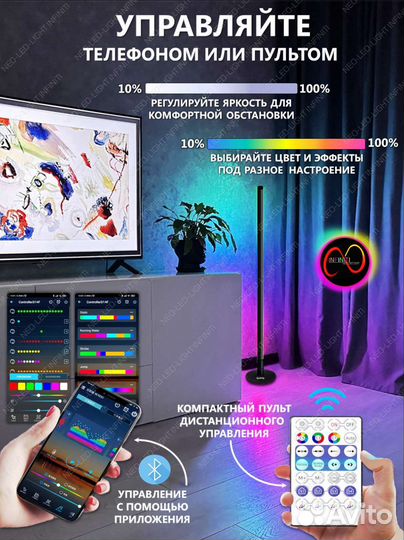 Лампа rgb угловой торшер